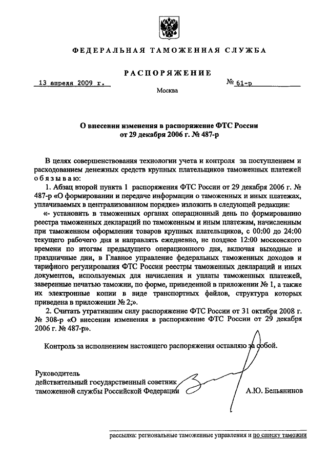 03. 2019. Приказу фтс россии от 20 февраля 2019 г. 2015. Приказ таможни.