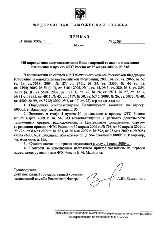 Отбор проб и образцов приказ фтс