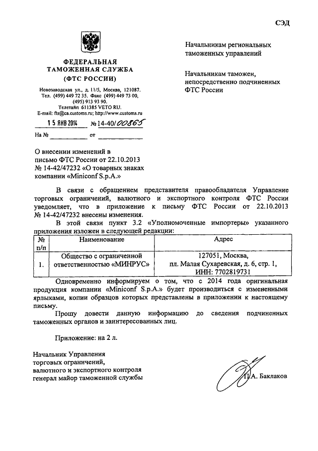 Письмо нескольким адресатам образец