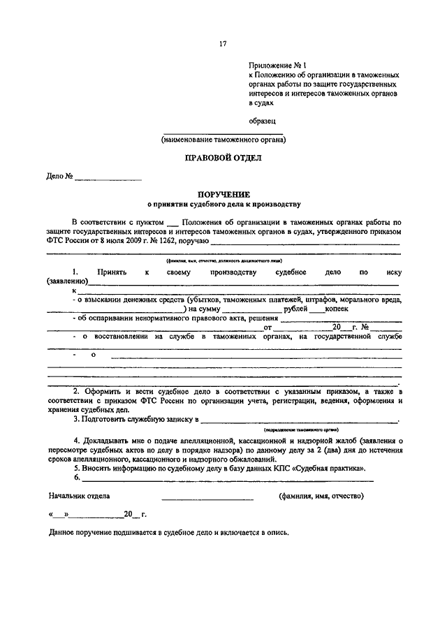Какая служба таможенного органа готовит проекты приказов по личному составу