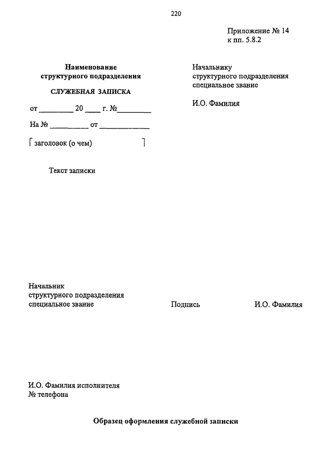 Инструкция по делопроизводству архива