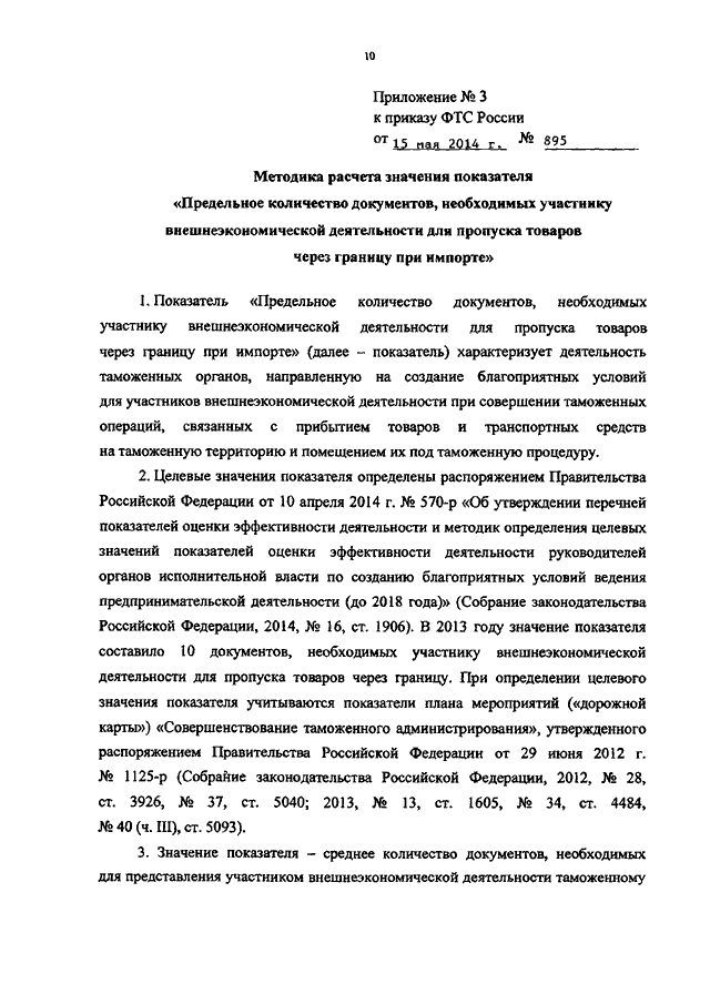 Закон КР от 24 апреля года № 52 