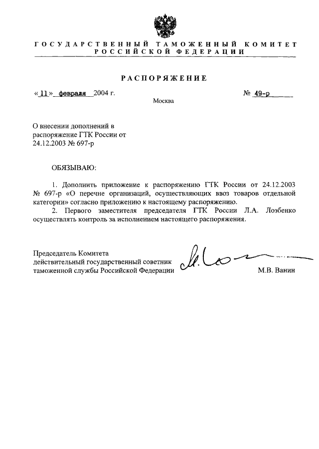 В дополнение к приказу образец