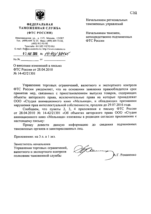 Образец конфиденциального документа