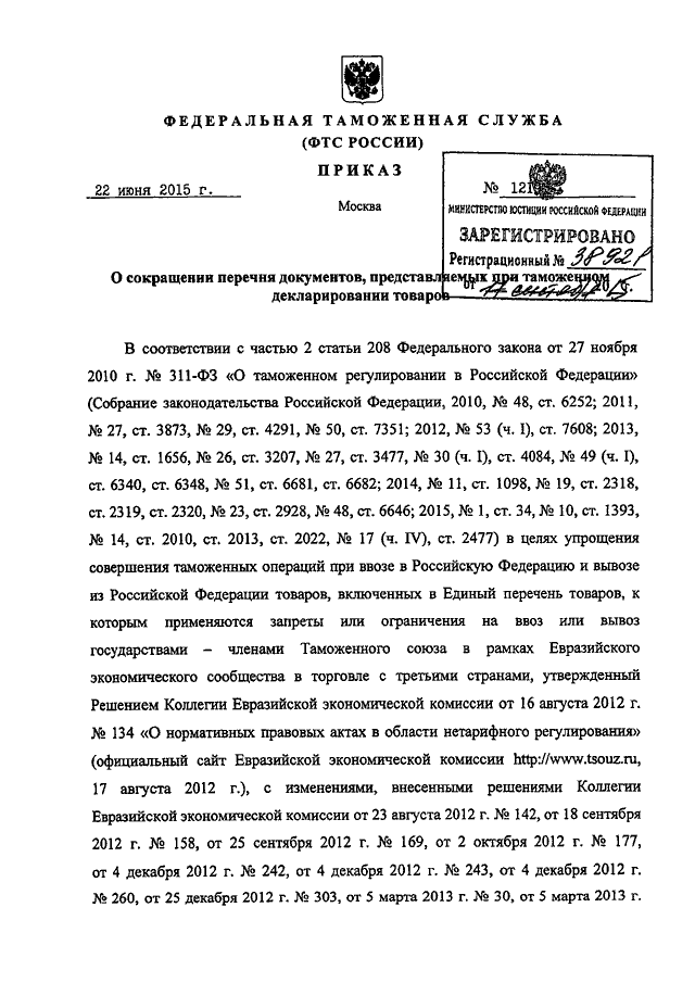 Применение системы двойного коридора при таможенном декларировании товаров для личного пользования