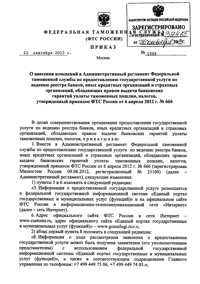 Кто осуществляет руководство федеральной таможенной службы рф