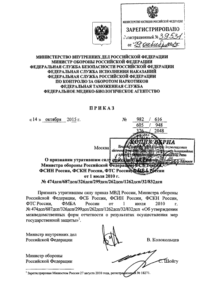 План крепость мвд приказ 990 дсп