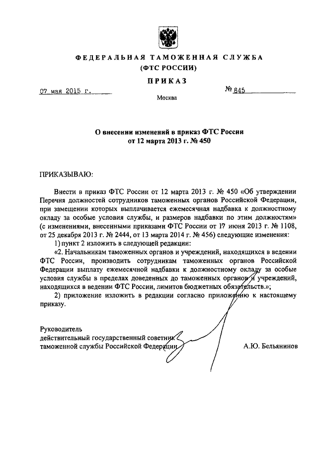Приказ фтс 384 отбор проб и образцов