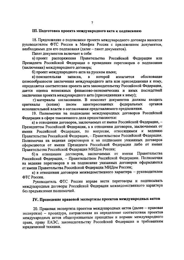 Договор подряда и особенности его применения | спогрт.рф