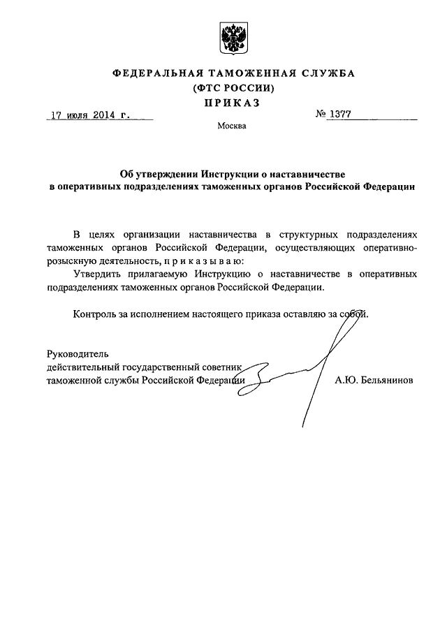 Какая служба таможенного органа готовит проекты приказов по личному составу
