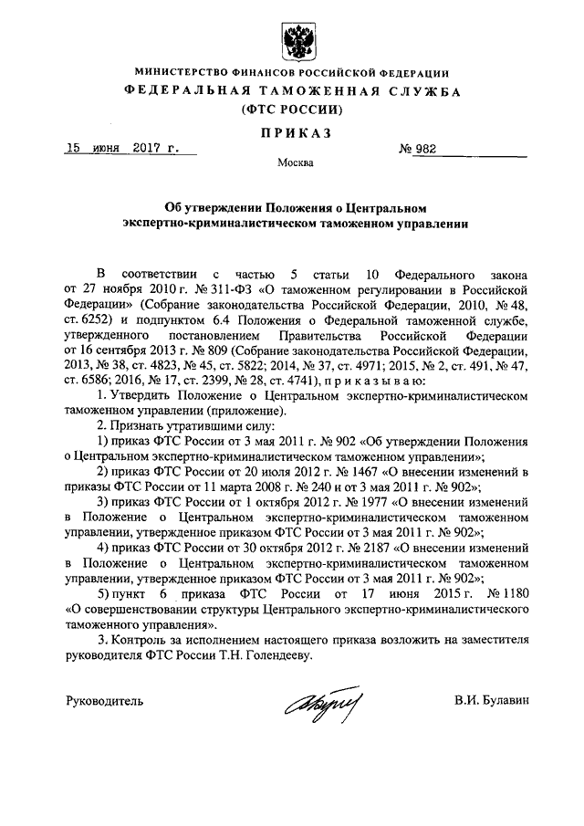 Положение об экспертной комиссии по архиву образец