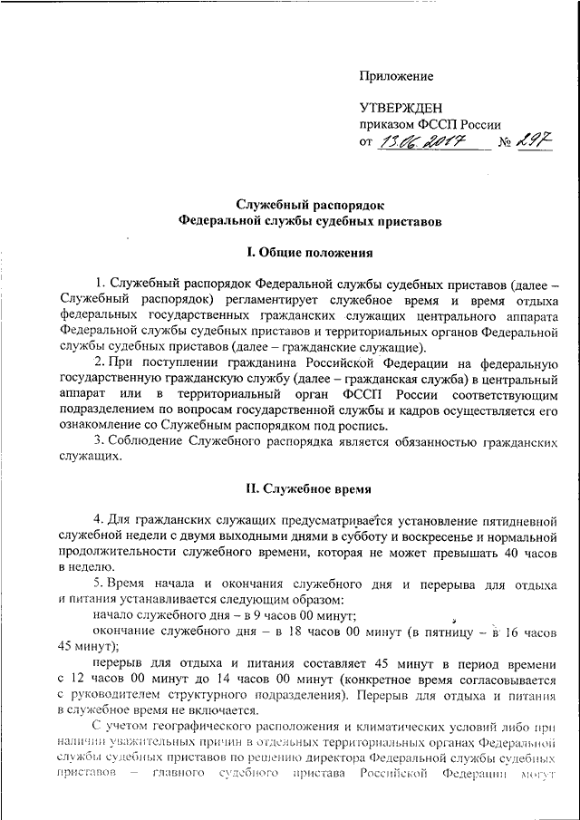 Акт проверки бухгалтерии судебным приставам образец