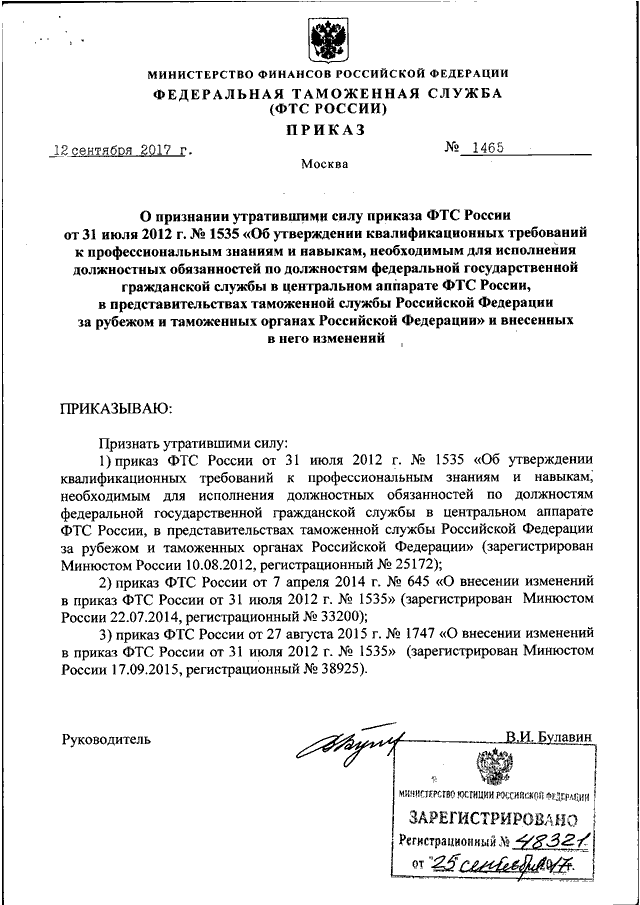 Квалифицированное одобрение образец