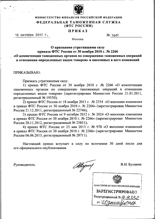 Отбор проб и образцов приказ фтс