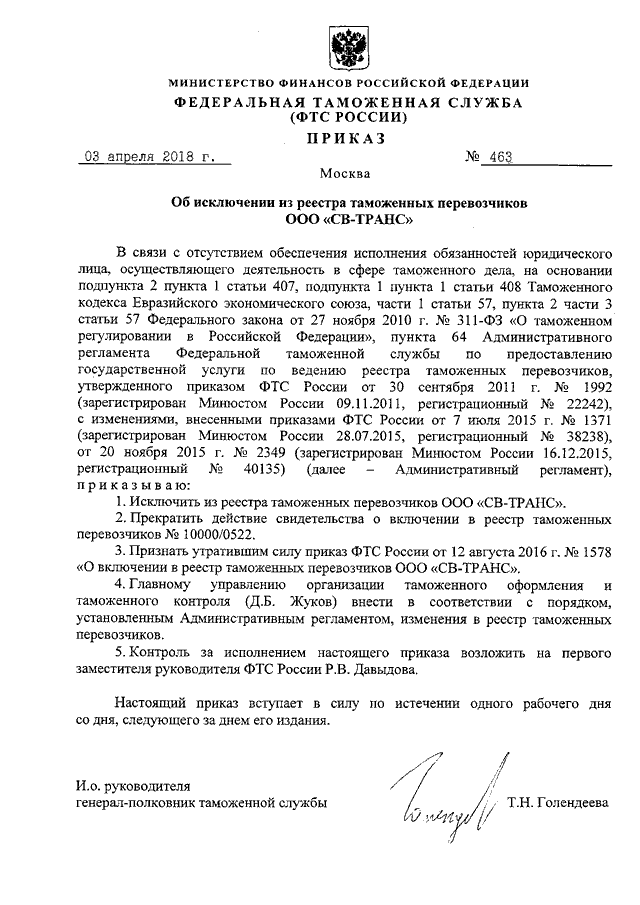 Грузоперевозки с транспортной компанией «ДА-ТРАНС» - Низкие цены на доставку грузов в/из Москвы