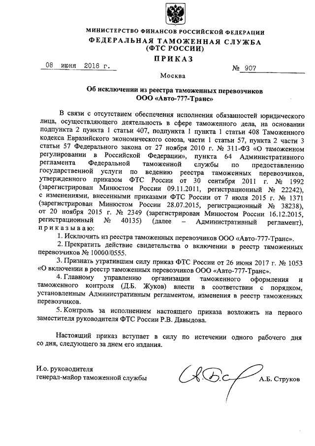 «Алас-Транс» — Международные грузоперевозки, экспедиционные услуги, оформление грузов