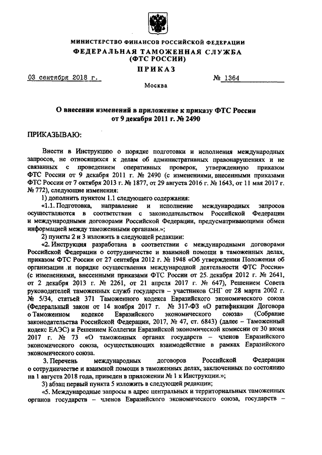 Приложение 4 к приказу министерства здравоохранения свердловской области направление на медосмотр