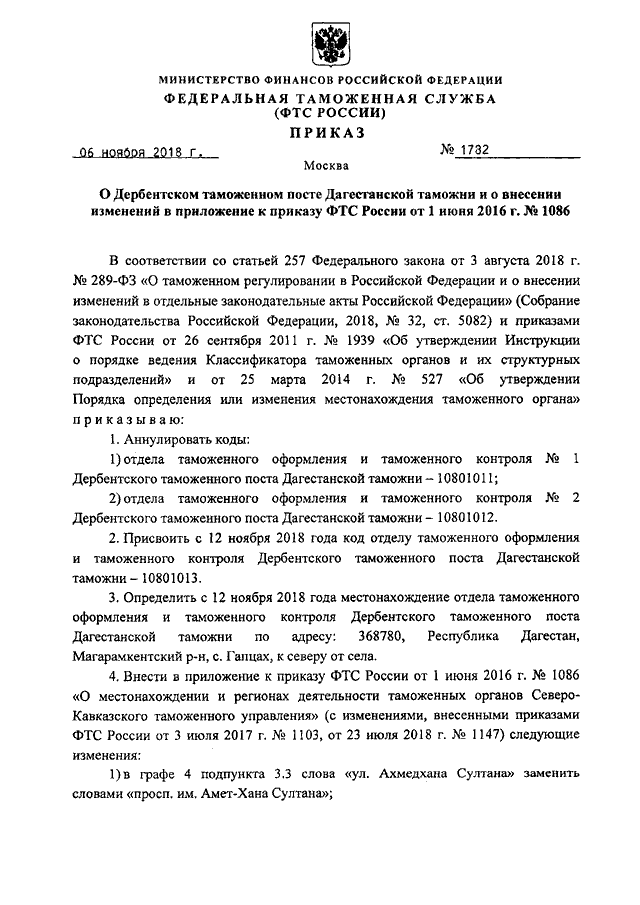 Приказ фтс 384 отбор проб и образцов