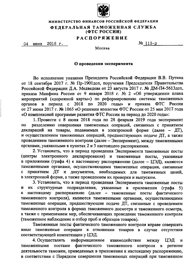 Приказ фтс об отборе проб и образцов