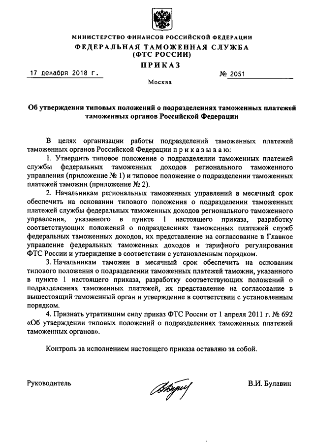 Об утверждении типового положения