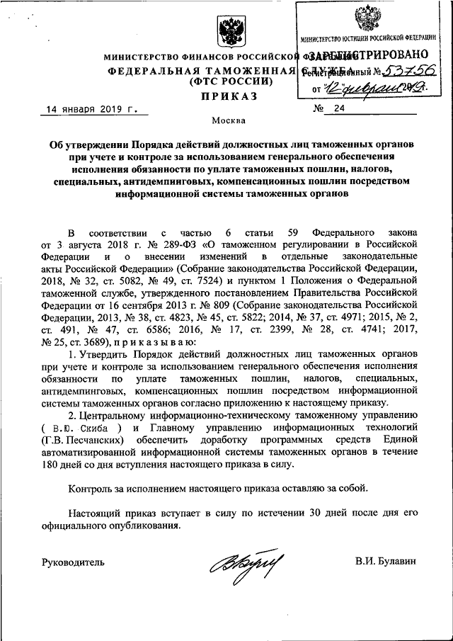 Уведомление участника проекта об исп права на освобожд от исполнения обязанностей нп сколково