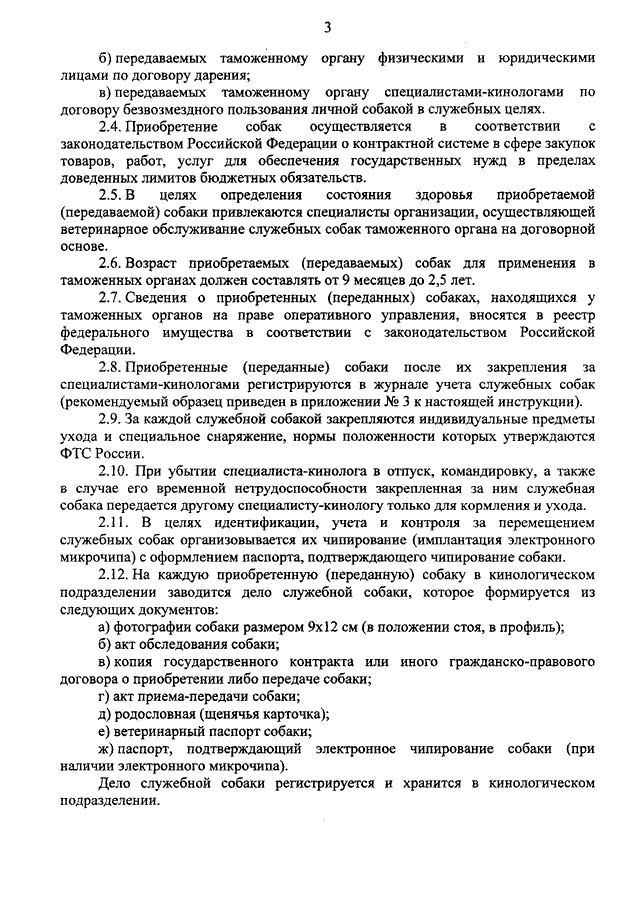 Рапорт о применении палки специальной уис образец