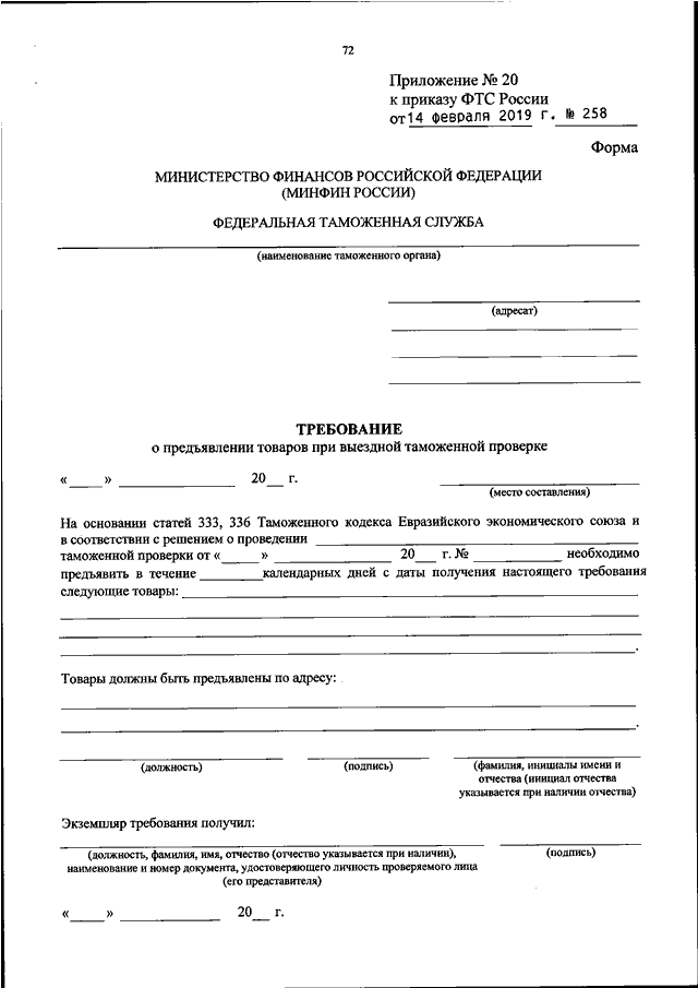Как выглядит справка 002 чоу