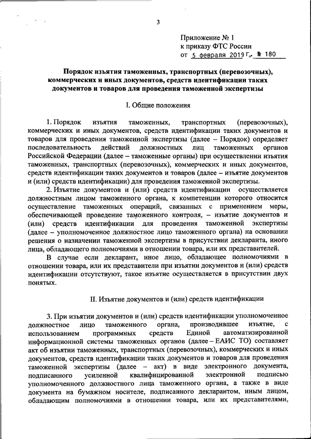 Отбор проб и образцов товаров для проведения таможенной экспертизы