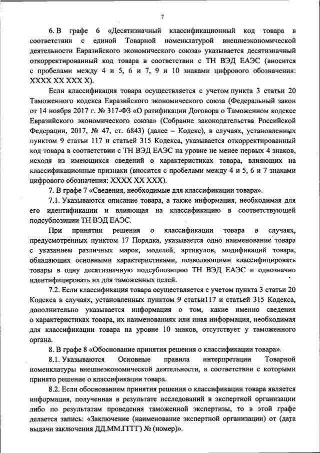 Проект нового союзного договора по формуле 9 1 был подписан в ново огарево в