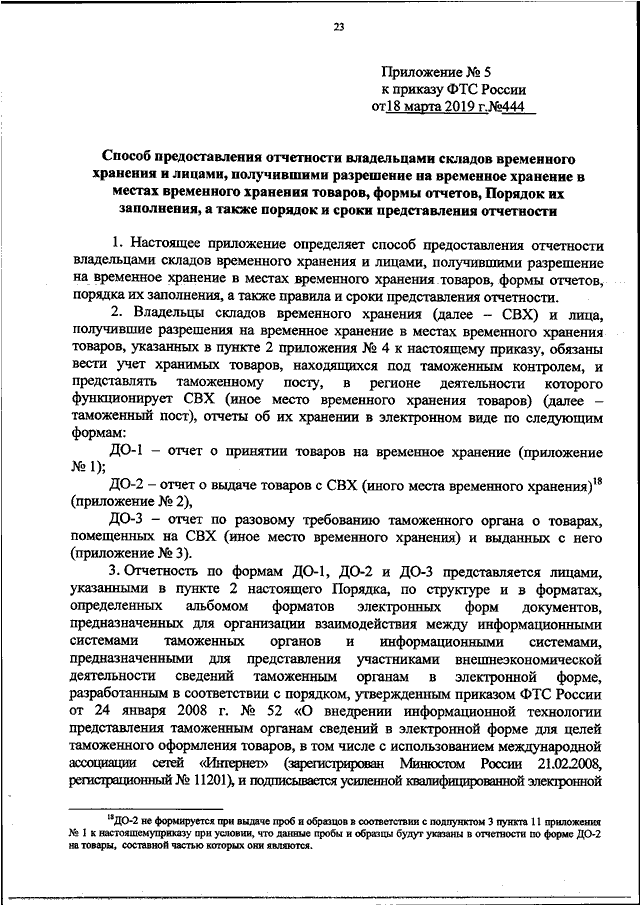 Приказ фтс об отборе проб и образцов