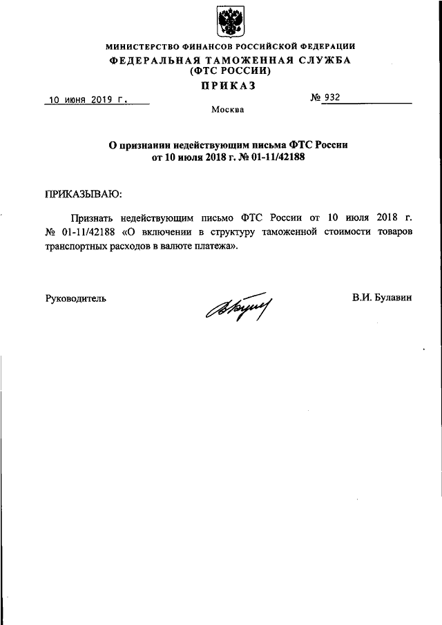 Приказ фтс об отборе проб и образцов