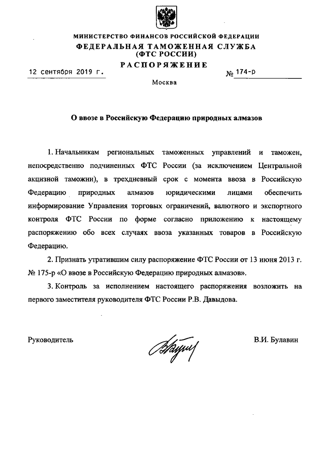 Приказ фтс 384 отбор проб и образцов