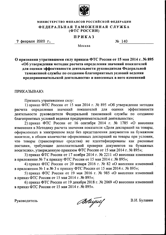 Приказ отбор проб и образцов