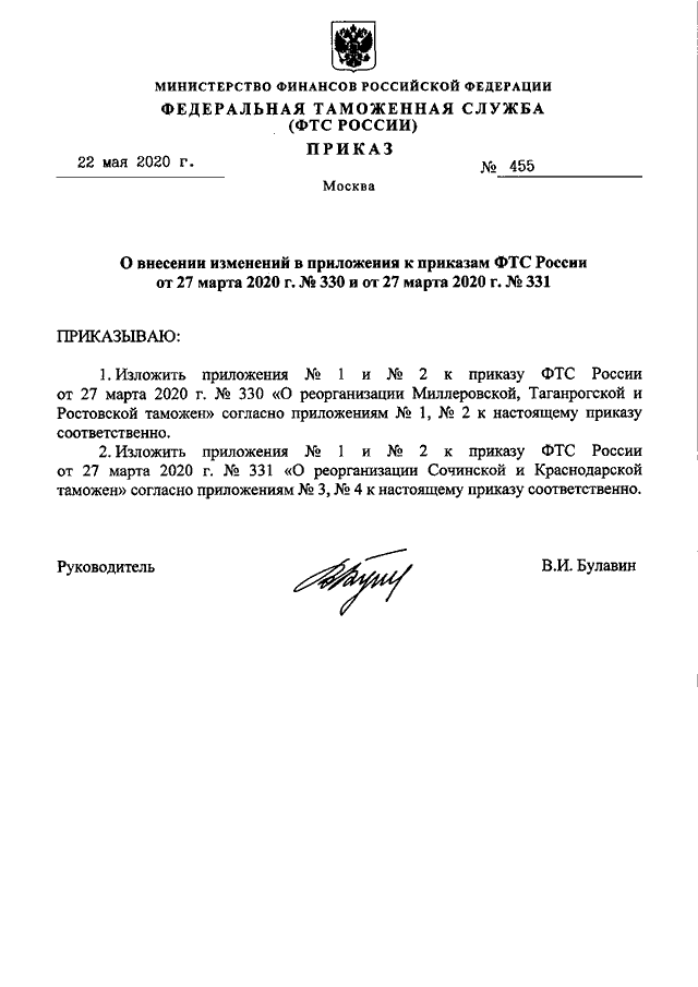 Приказ мчс россии от 27.03 2020