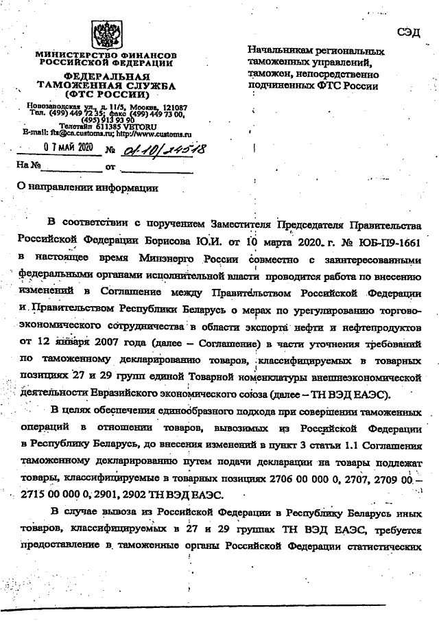 Приказ фтс 384 отбор проб и образцов