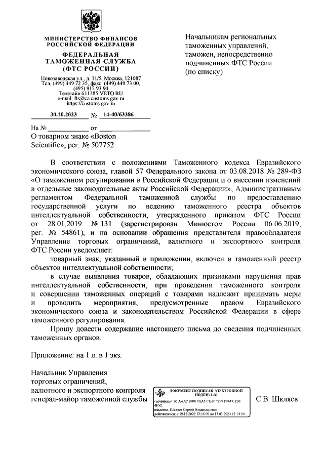 Графические приложения к приказу фтс № 515. Логотип таможенной службы. Таможня рисунок. Ежегодный сборник фтс. Ежегодный сборник фтс.