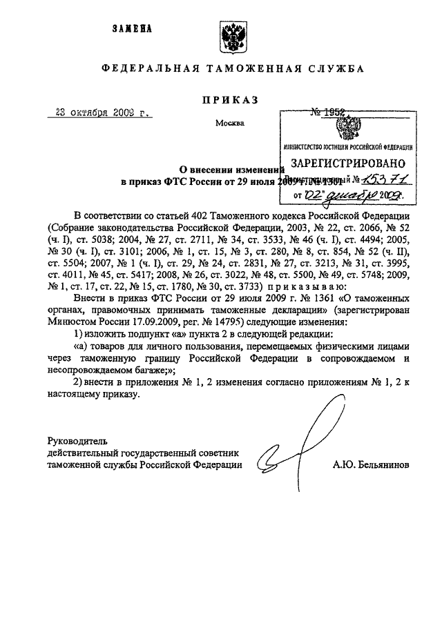 Приказ фтс об отборе проб и образцов