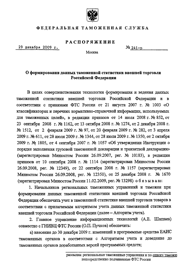 Приказ фтс 384 отбор проб и образцов