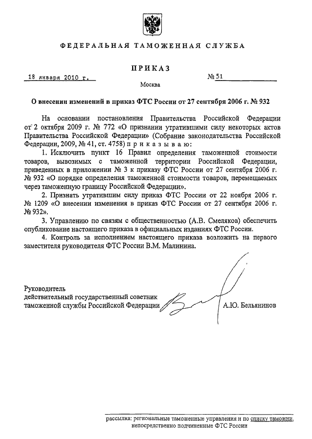 Признание акта утратившим силу. Признать утратившим силу приказ. Приказ о признании утратившим силу приказа. Приказ утратил силу. Признасть Утративший силу приказ.