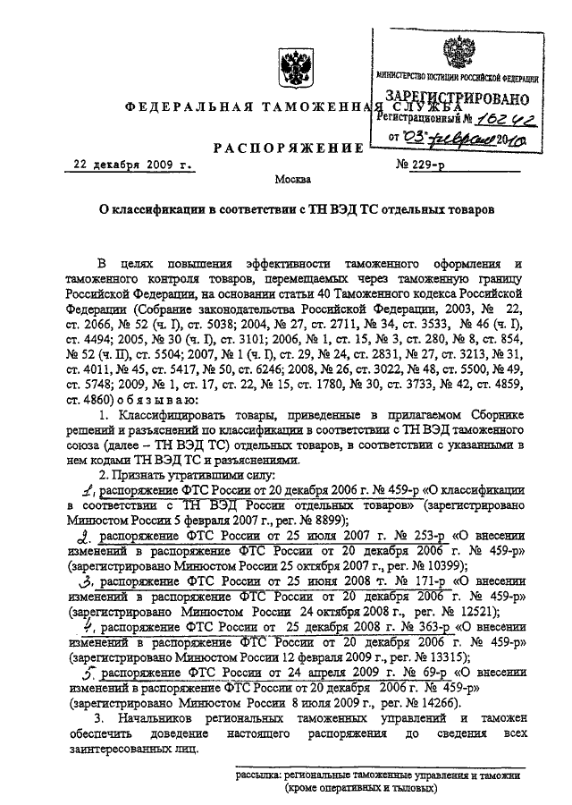 Приказ фтс об отборе проб и образцов