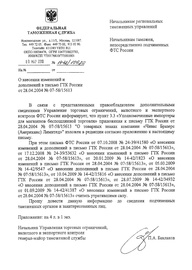 В дополнении сообщаем. Письмо в дополнение к письму. В дополнение к письму от. В дополнение или в дополнении к письму. В дополнение к обращению.