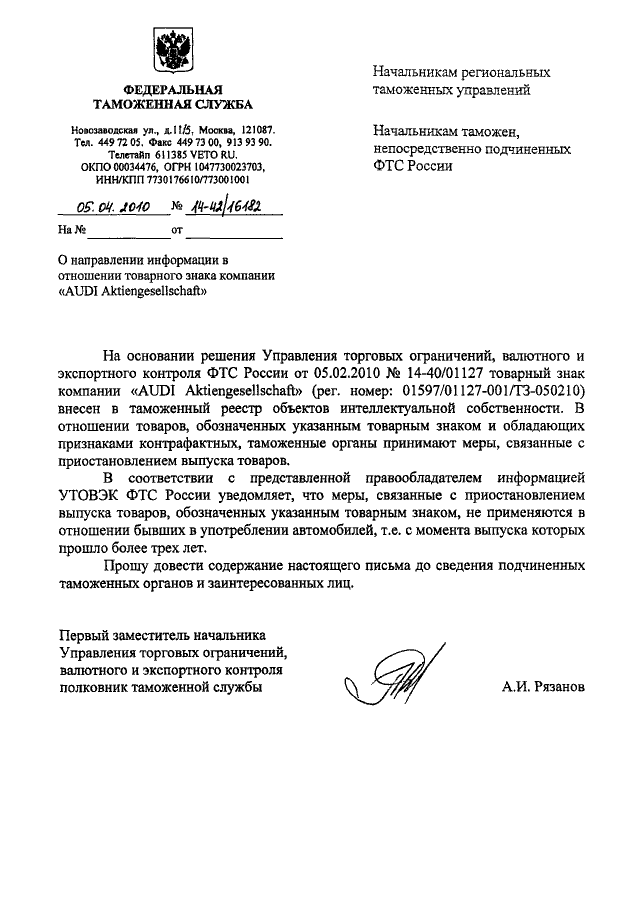 Договор использования товарного знака образец