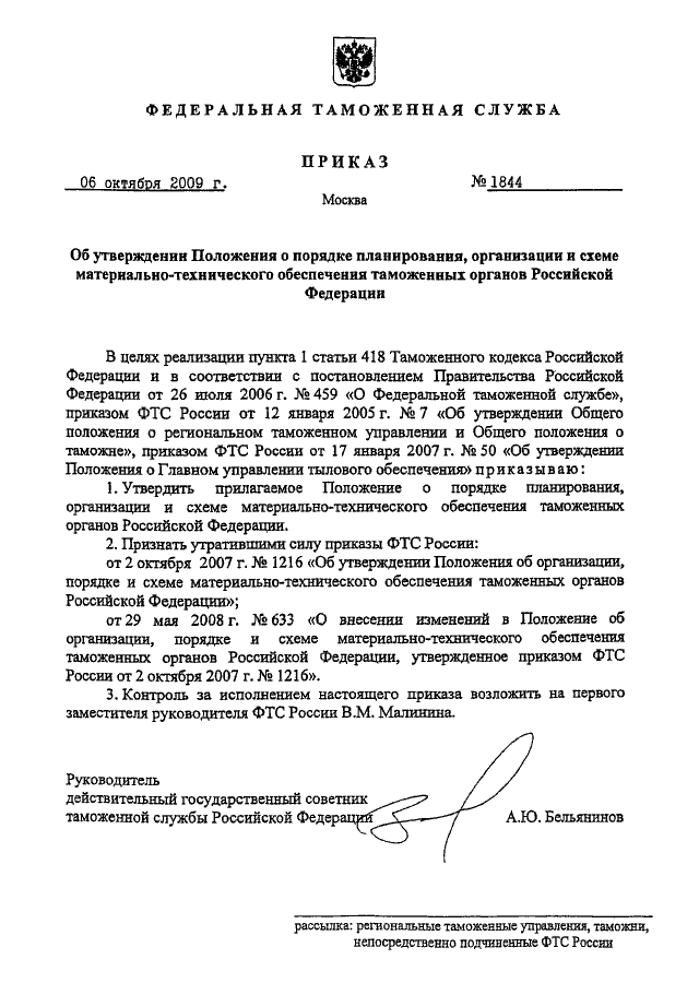 Образец приказа о утверждении положения о персональных данных