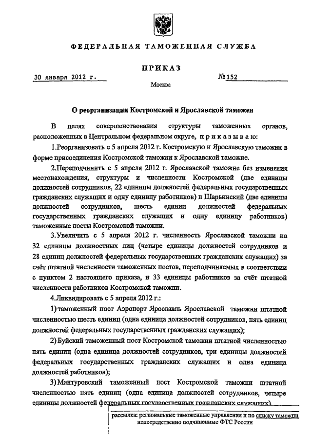 Образец приказ о реорганизации путем присоединения образец