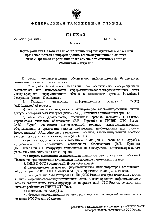 Приказ фтс 384 отбор проб и образцов