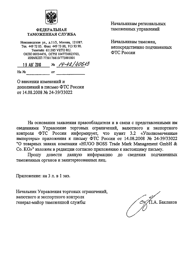 В дополнение к письму. В дополнение или в дополнении к письму. Письмо дополнение образец. Как оформить дополнение к письму.