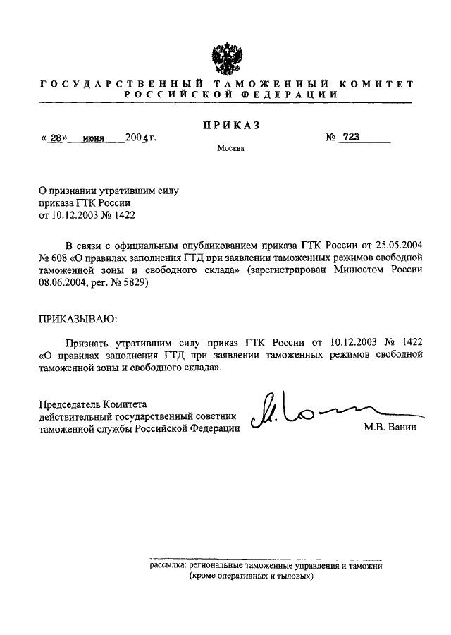 Признании утратившими силу некоторых. Признать утратившим силу приказ. О признании утратившим силу приказа. Приказ о признании утратившим силу приказа. Признать утратившим силу приказ образец.