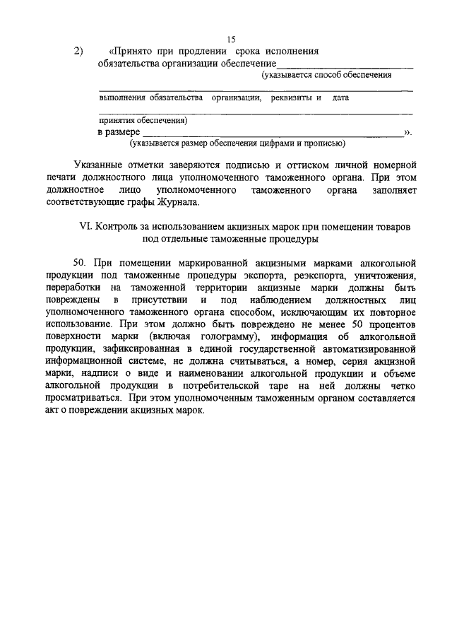 ПРИКАЗ ФТС РФ От 07.10.2010 N 1849 "ОБ УТВЕРЖДЕНИИ ПРАВИЛ.