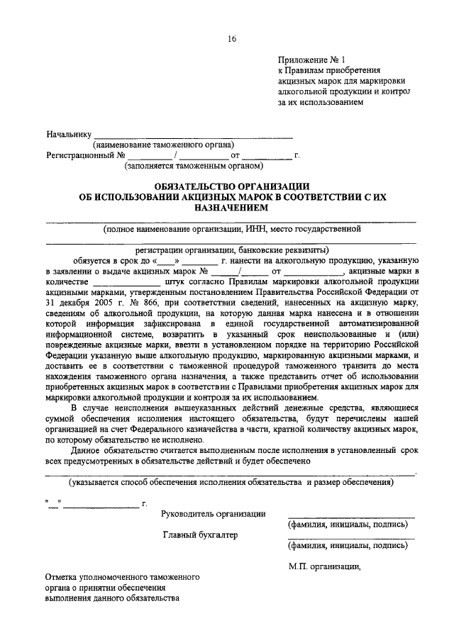 ПРИКАЗ ФТС РФ От 07.10.2010 N 1849 "ОБ УТВЕРЖДЕНИИ ПРАВИЛ.