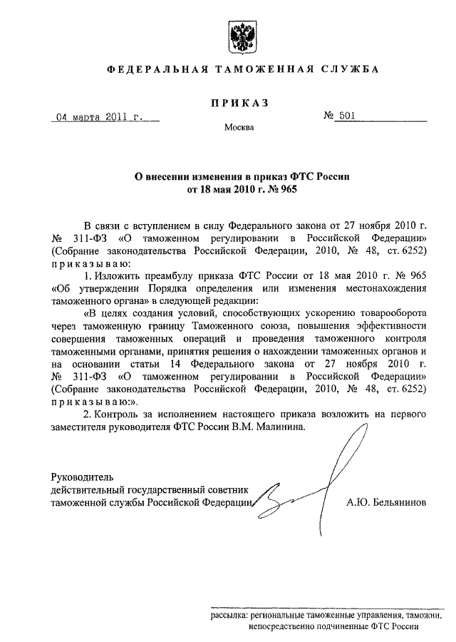 Приказ изложить в следующей редакции образец